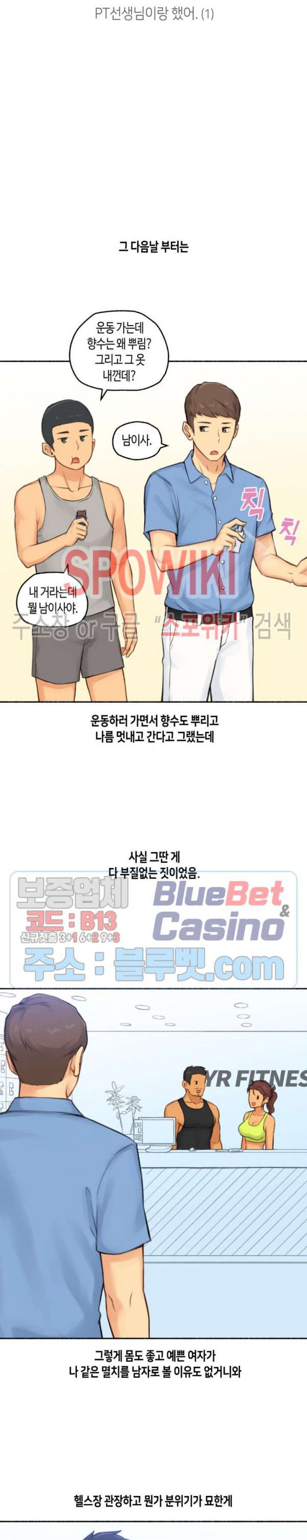 Sexual Exploits Raw Chapter 38 Page 7