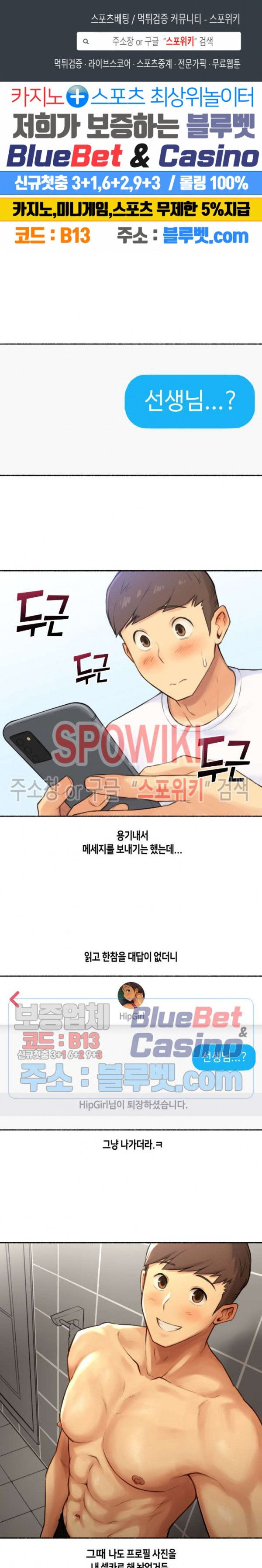 Sexual Exploits Raw Chapter 39 Page 1