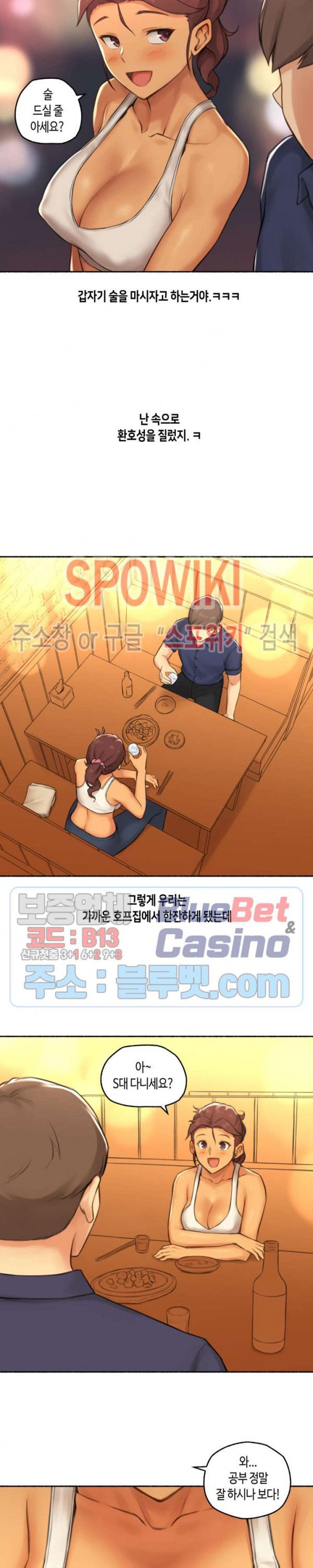 Sexual Exploits Raw Chapter 39 Page 11