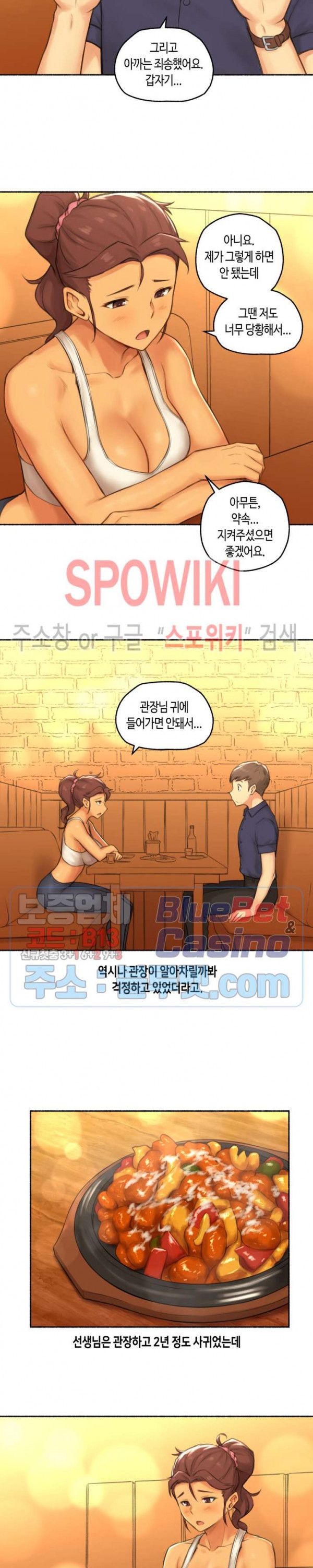 Sexual Exploits Raw Chapter 39 Page 13