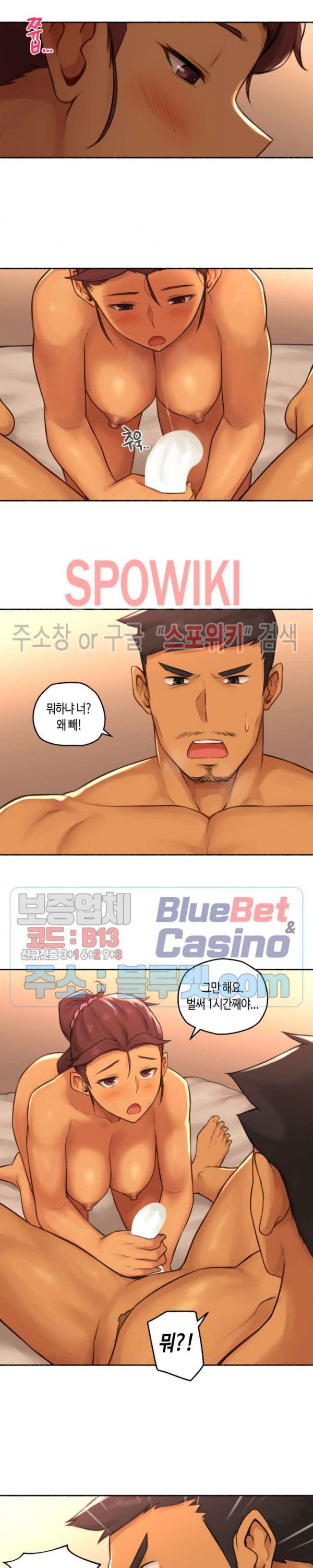 Sexual Exploits Raw Chapter 39 Page 16