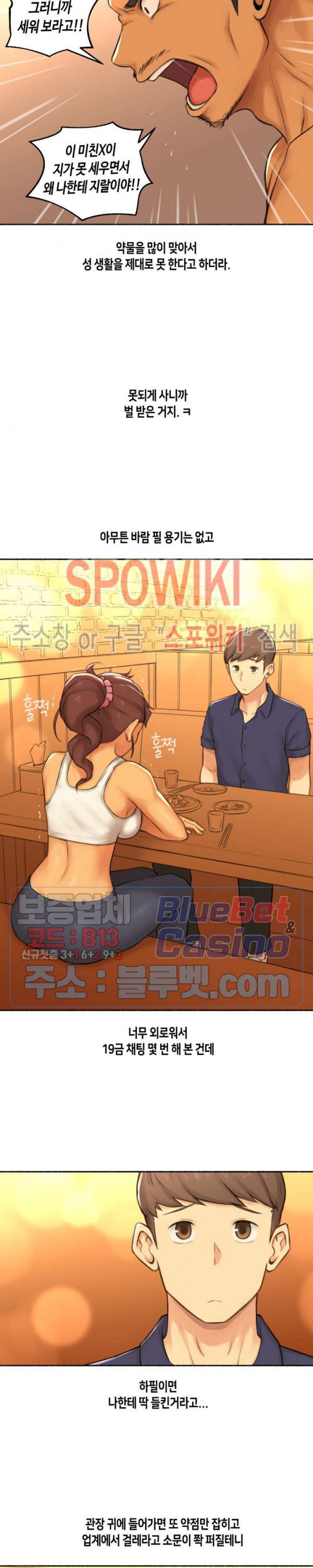 Sexual Exploits Raw Chapter 39 Page 17