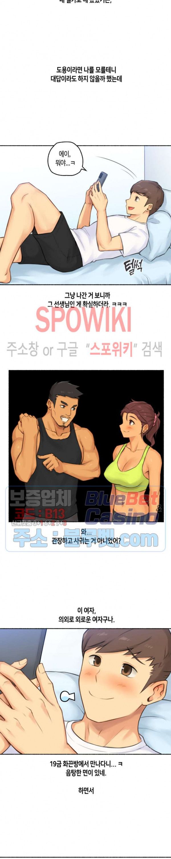 Sexual Exploits Raw Chapter 39 Page 2