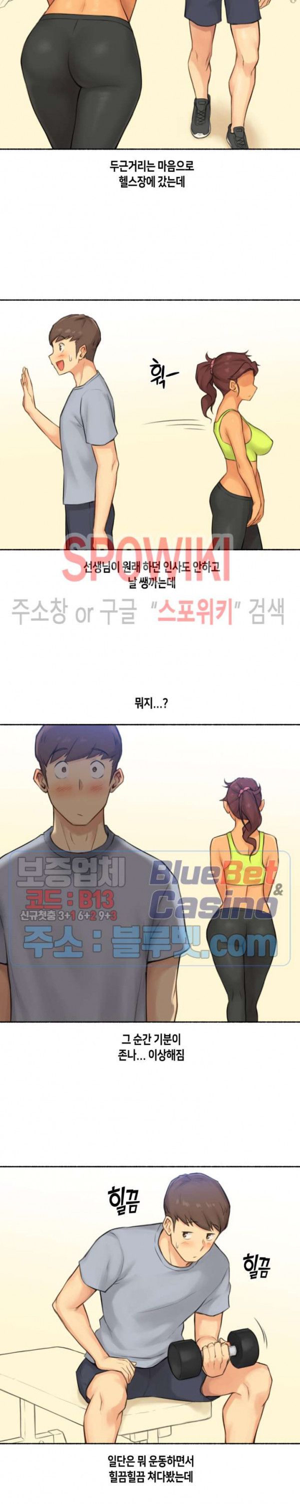Sexual Exploits Raw Chapter 39 Page 5