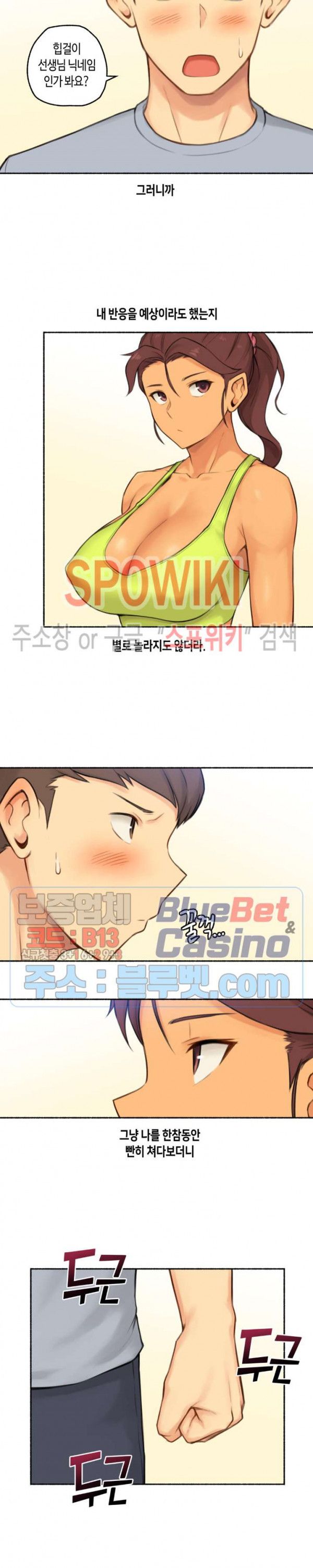 Sexual Exploits Raw Chapter 39 Page 7