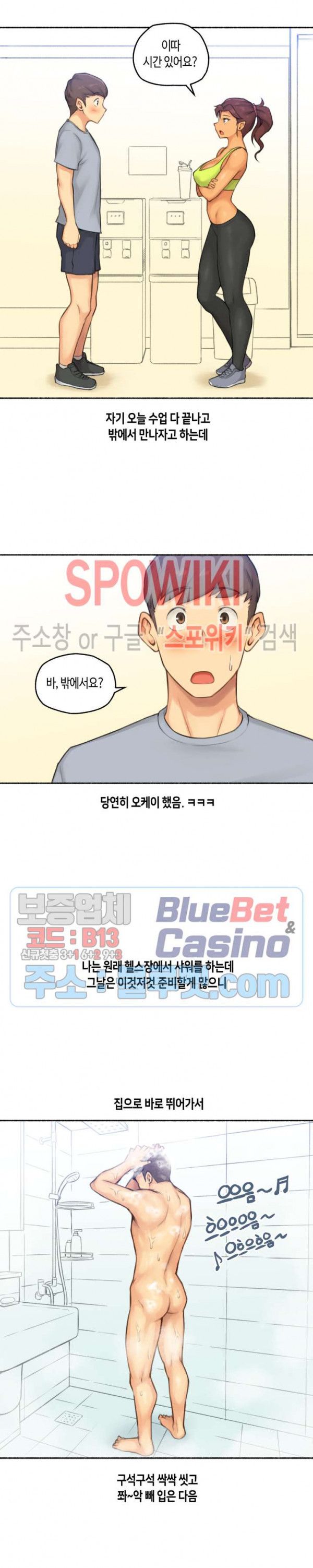 Sexual Exploits Raw Chapter 39 Page 8