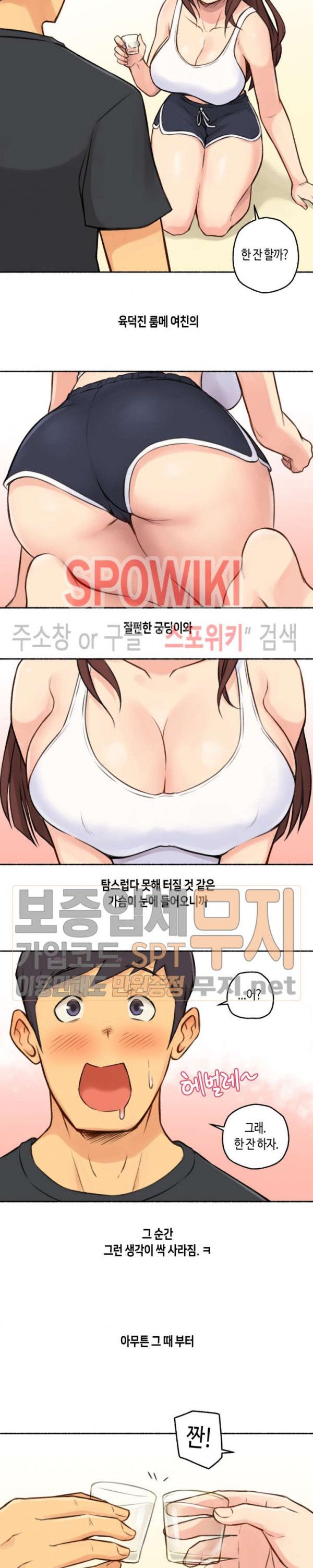 Sexual Exploits Raw Chapter 4 Page 11