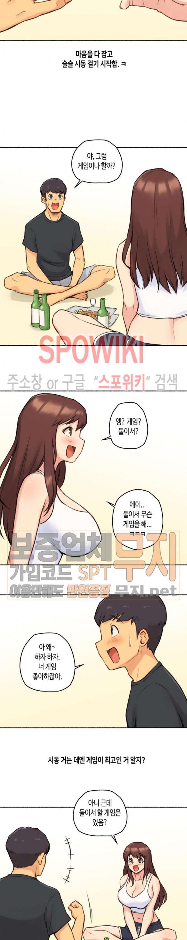 Sexual Exploits Raw Chapter 4 Page 12