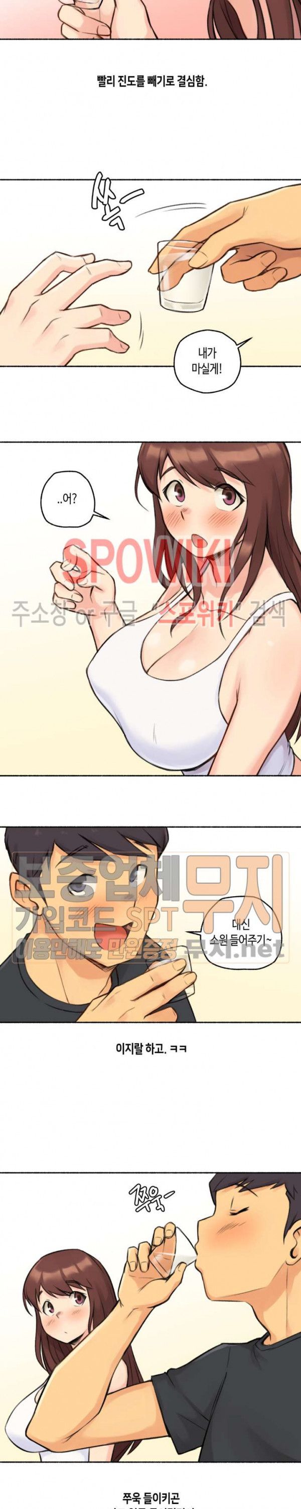 Sexual Exploits Raw Chapter 4 Page 15
