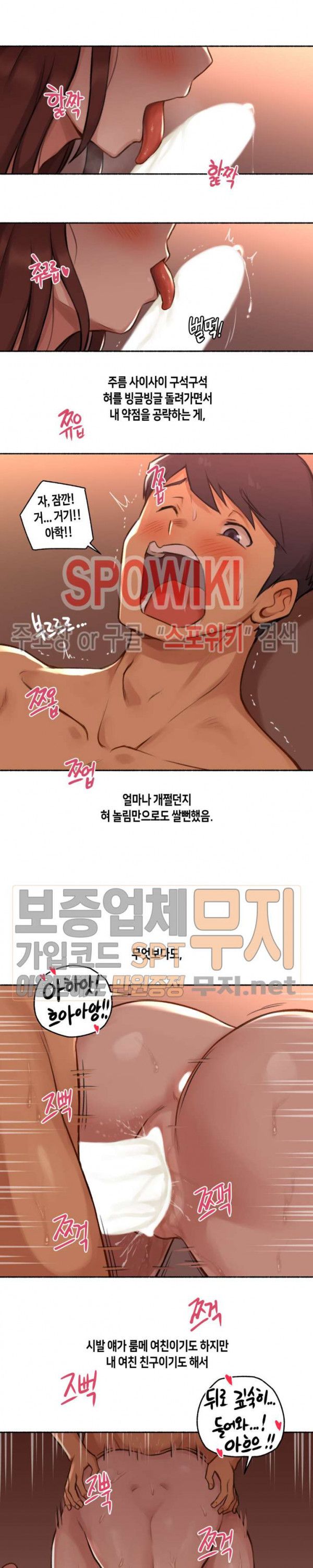 Sexual Exploits Raw Chapter 4 Page 19