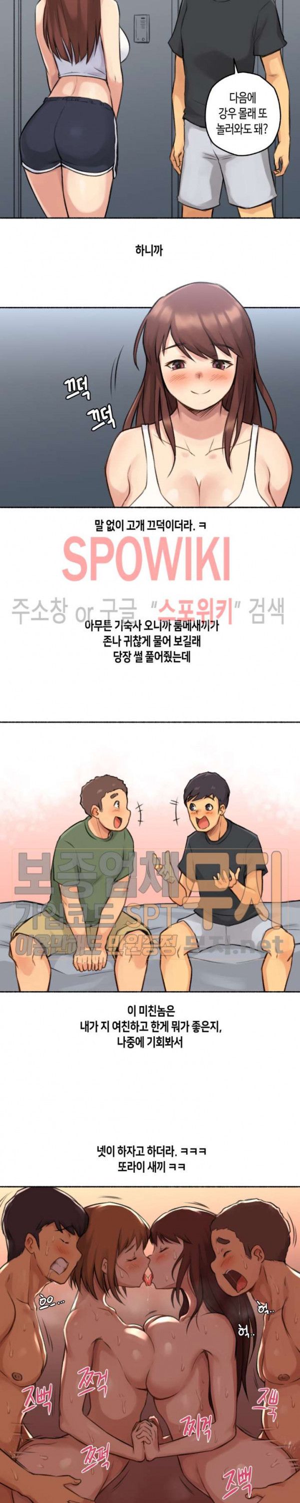 Sexual Exploits Raw Chapter 4 Page 24