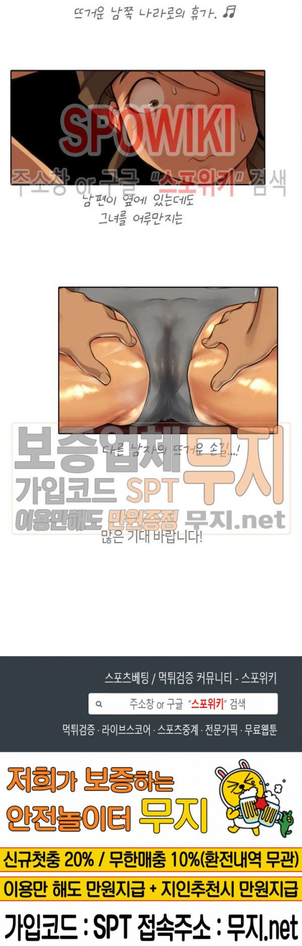 Sexual Exploits Raw Chapter 4 Page 26