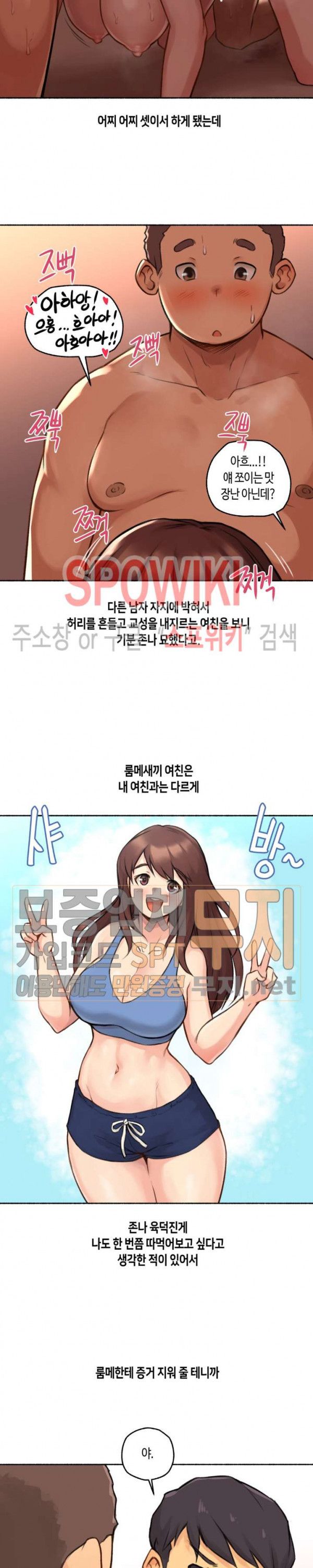 Sexual Exploits Raw Chapter 4 Page 6