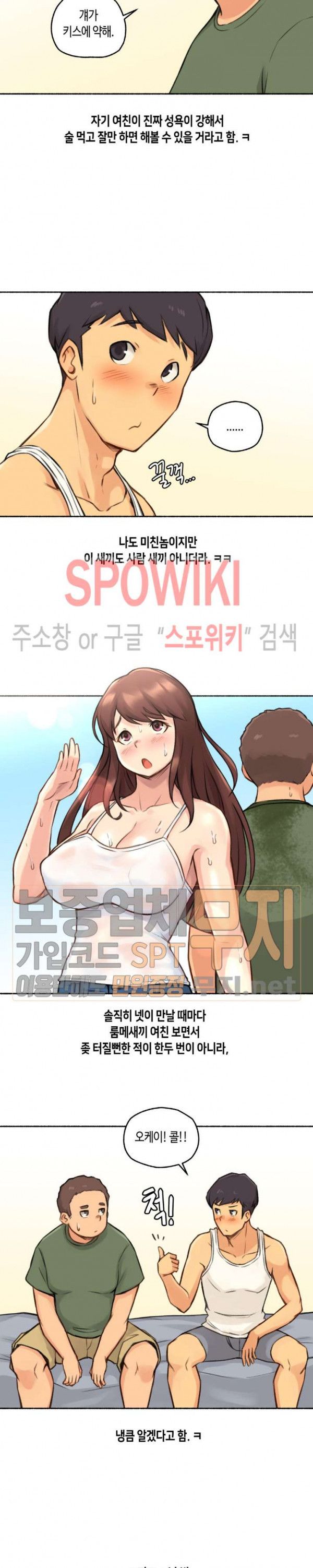 Sexual Exploits Raw Chapter 4 Page 8