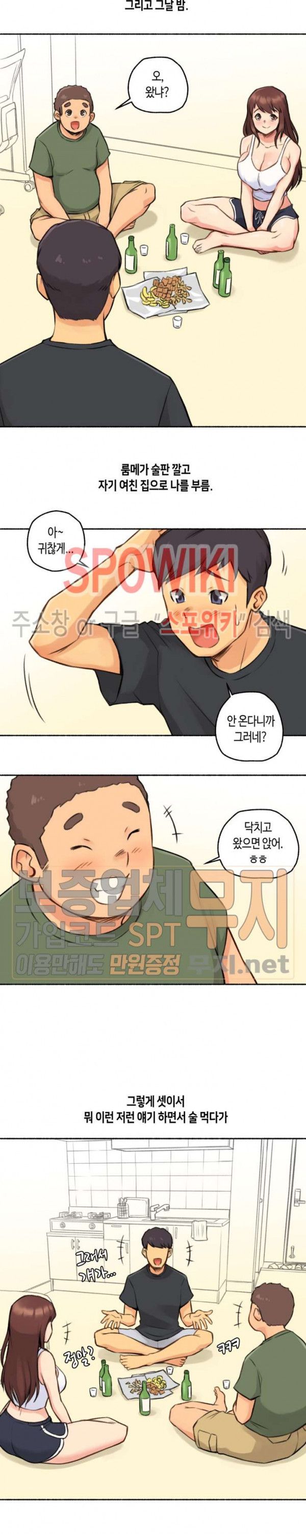 Sexual Exploits Raw Chapter 4 Page 9