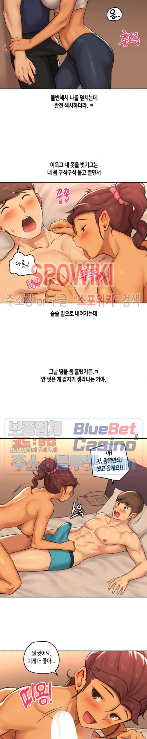 Sexual Exploits Raw Chapter 40 Page 11