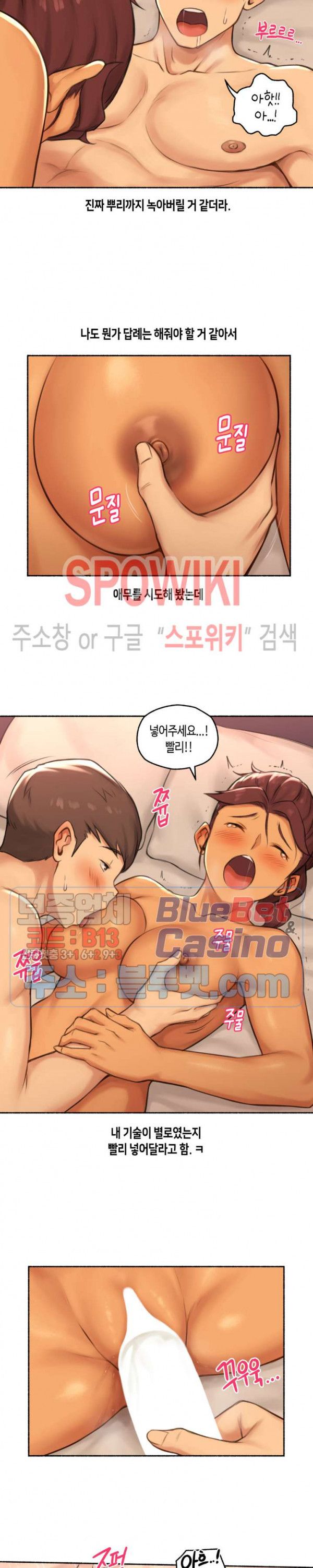 Sexual Exploits Raw Chapter 40 Page 13
