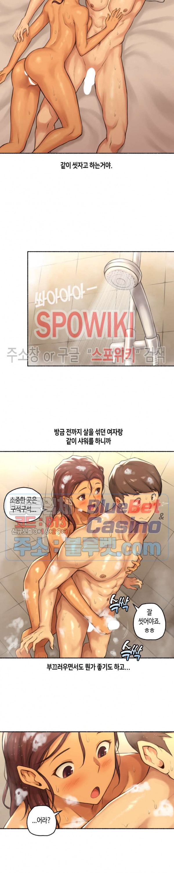 Sexual Exploits Raw Chapter 40 Page 18