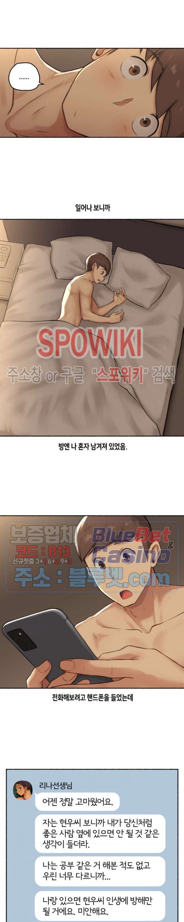 Sexual Exploits Raw Chapter 40 Page 21