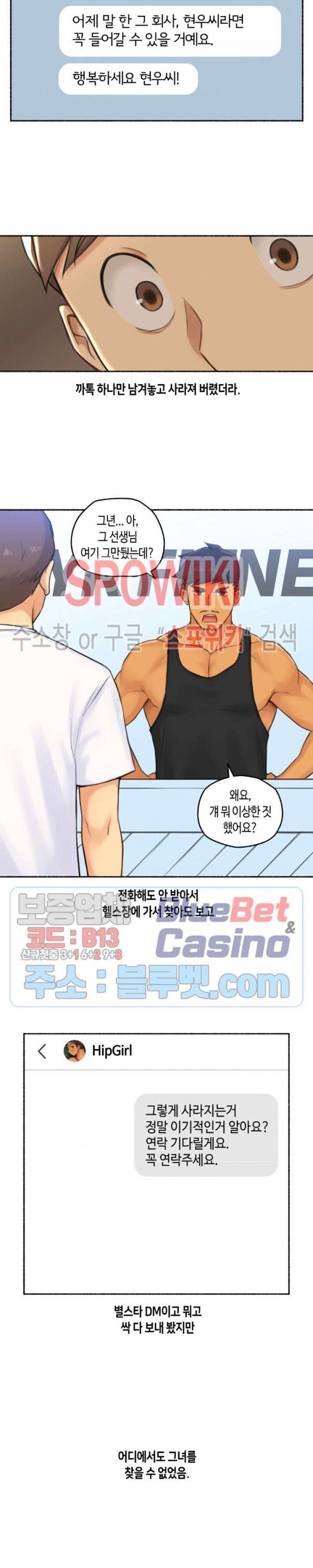 Sexual Exploits Raw Chapter 40 Page 22