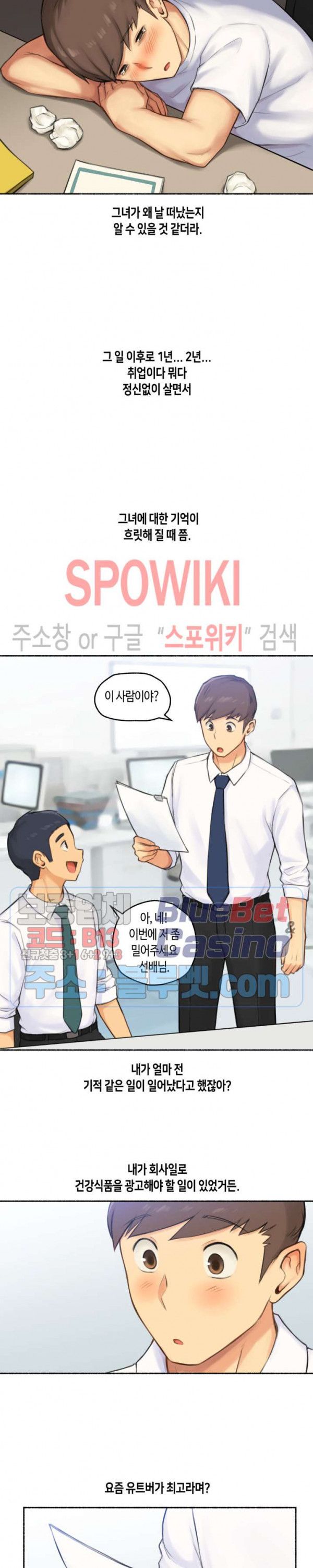 Sexual Exploits Raw Chapter 40 Page 24