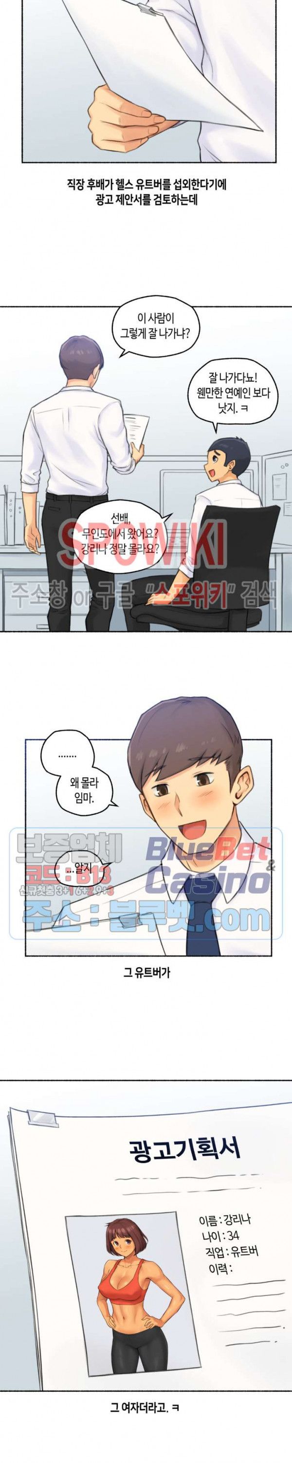 Sexual Exploits Raw Chapter 40 Page 25