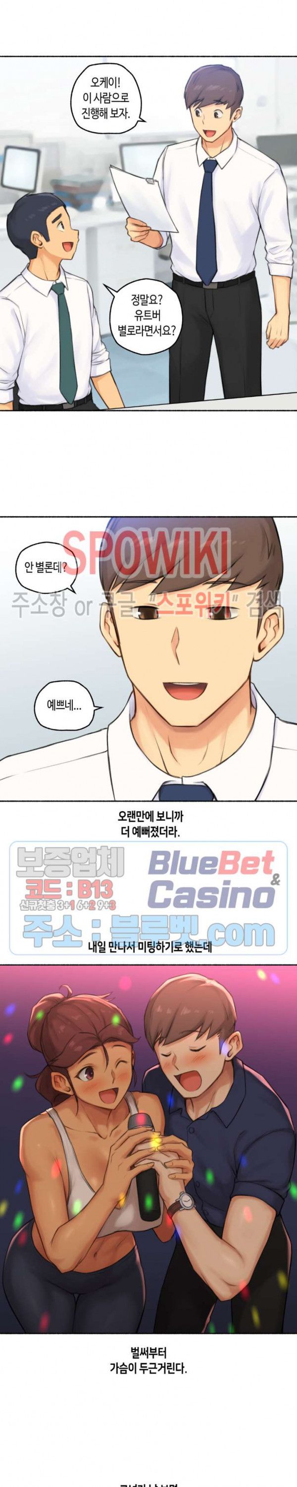 Sexual Exploits Raw Chapter 40 Page 26