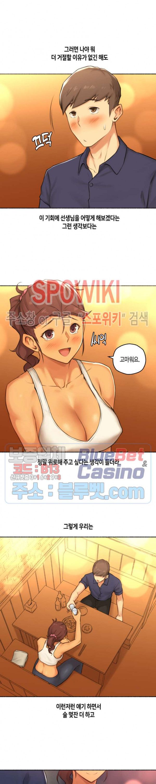 Sexual Exploits Raw Chapter 40 Page 4