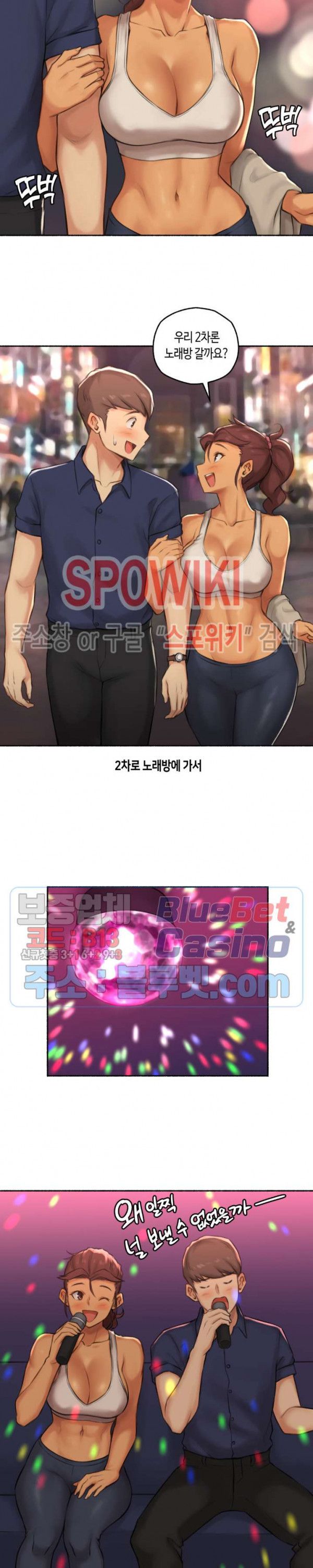 Sexual Exploits Raw Chapter 40 Page 5