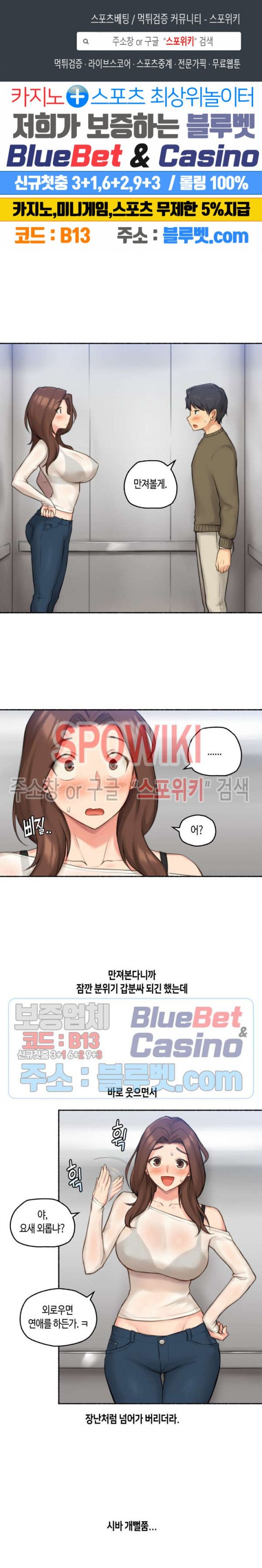 Sexual Exploits Raw Chapter 42 Page 1