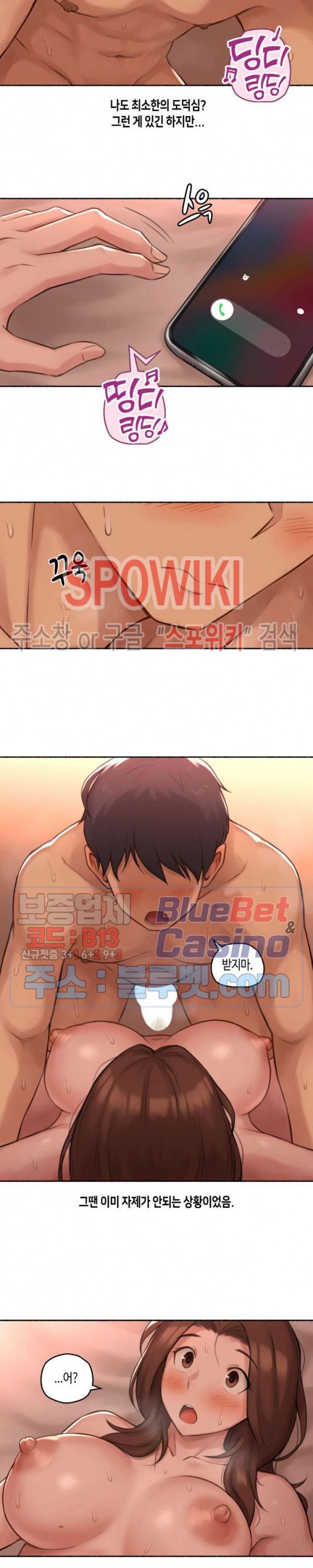 Sexual Exploits Raw Chapter 42 Page 11
