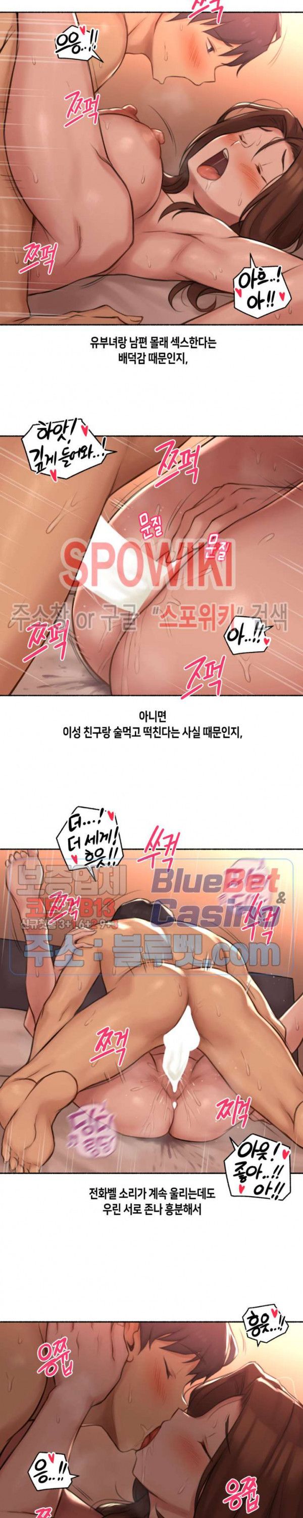 Sexual Exploits Raw Chapter 42 Page 14