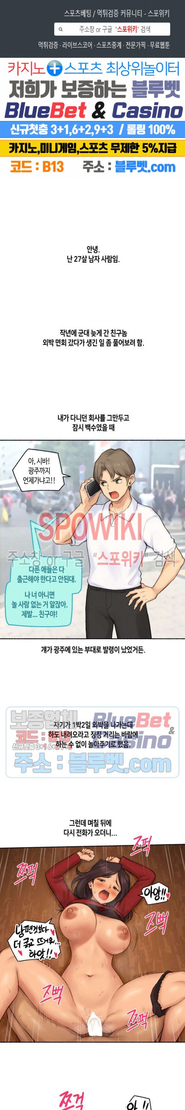Sexual Exploits Raw Chapter 43 Page 1