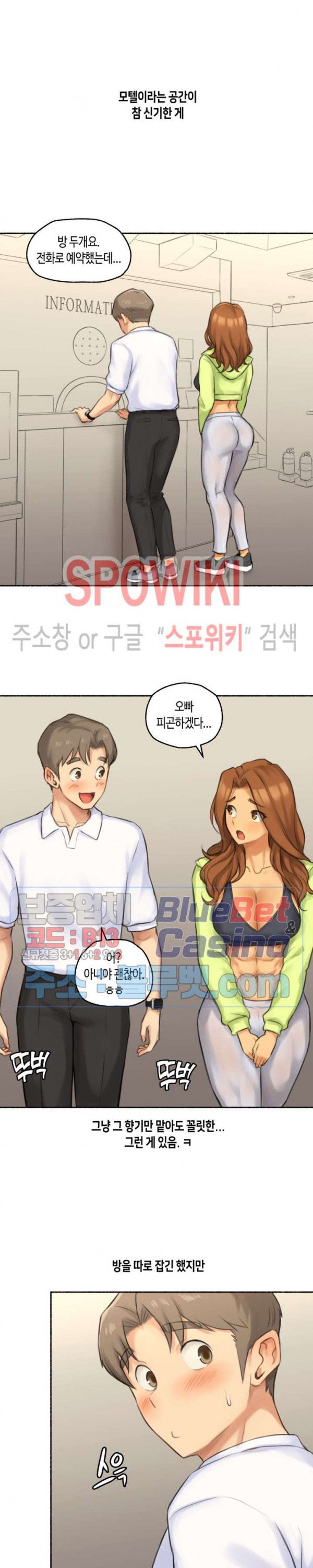 Sexual Exploits Raw Chapter 43 Page 11
