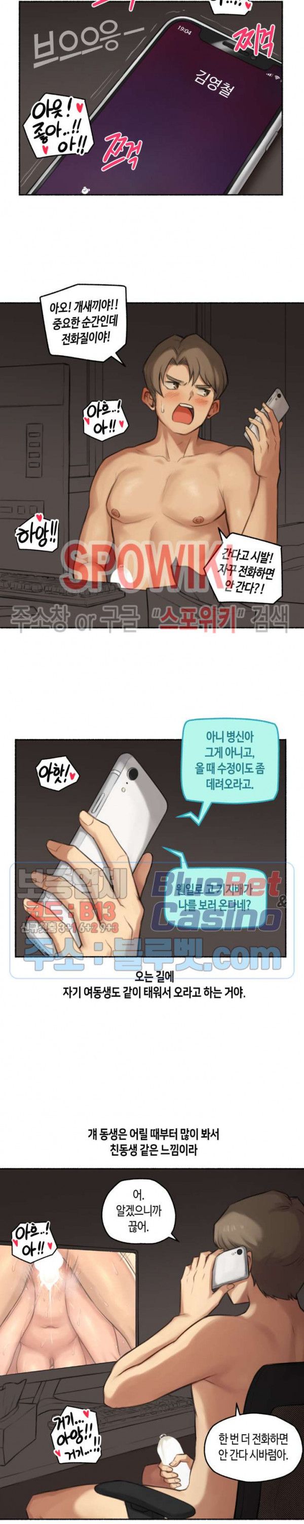 Sexual Exploits Raw Chapter 43 Page 2