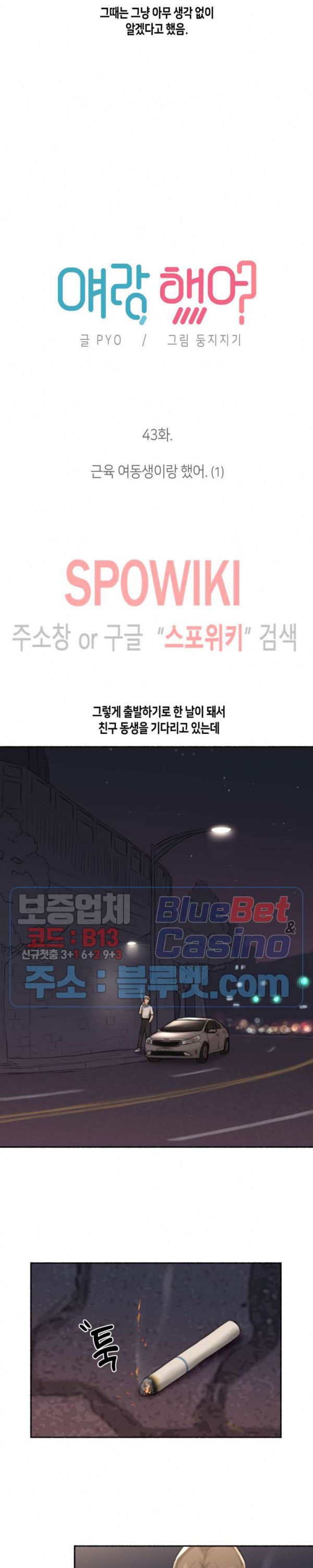 Sexual Exploits Raw Chapter 43 Page 3