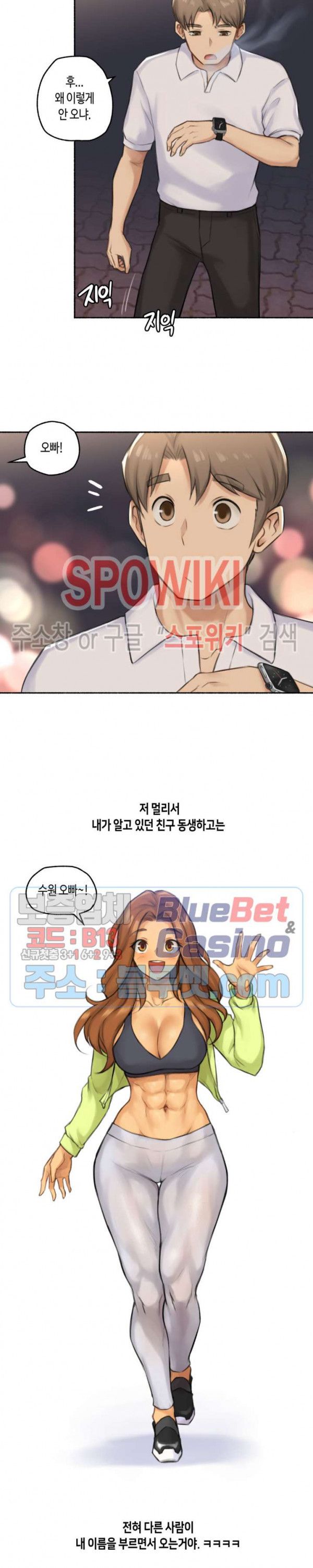 Sexual Exploits Raw Chapter 43 Page 4