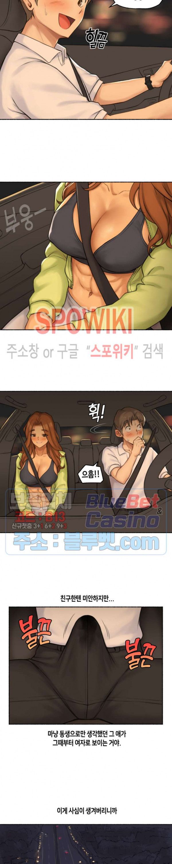 Sexual Exploits Raw Chapter 43 Page 9