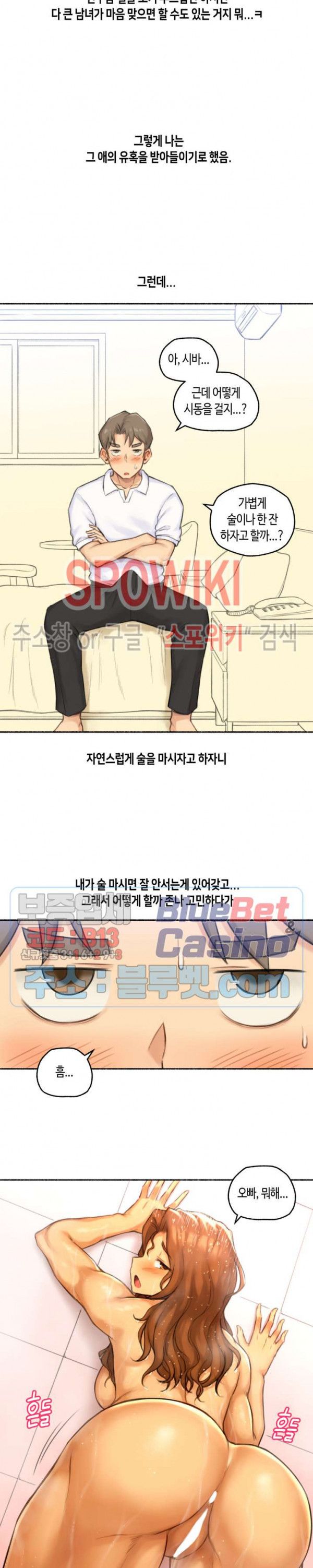 Sexual Exploits Raw Chapter 44 Page 12