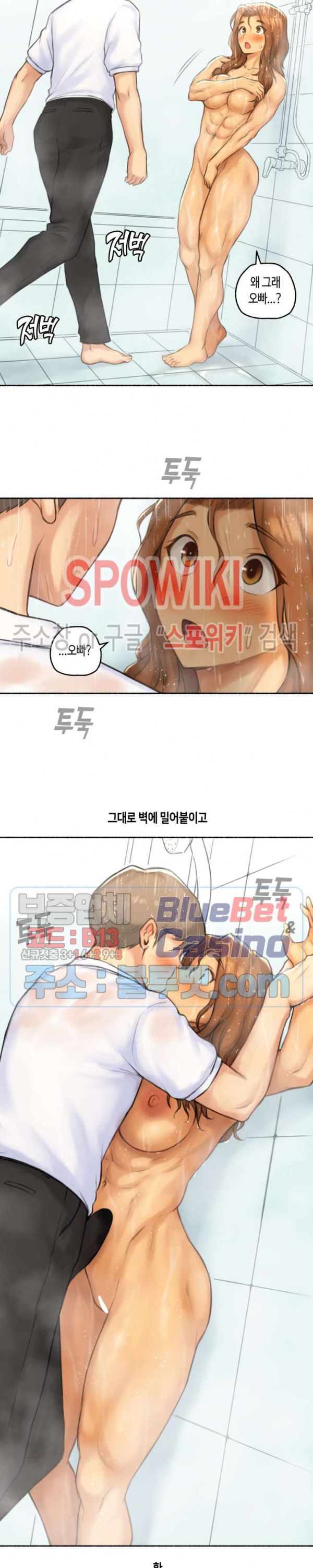 Sexual Exploits Raw Chapter 44 Page 16