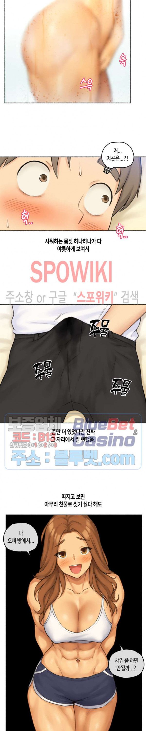 Sexual Exploits Raw Chapter 44 Page 6