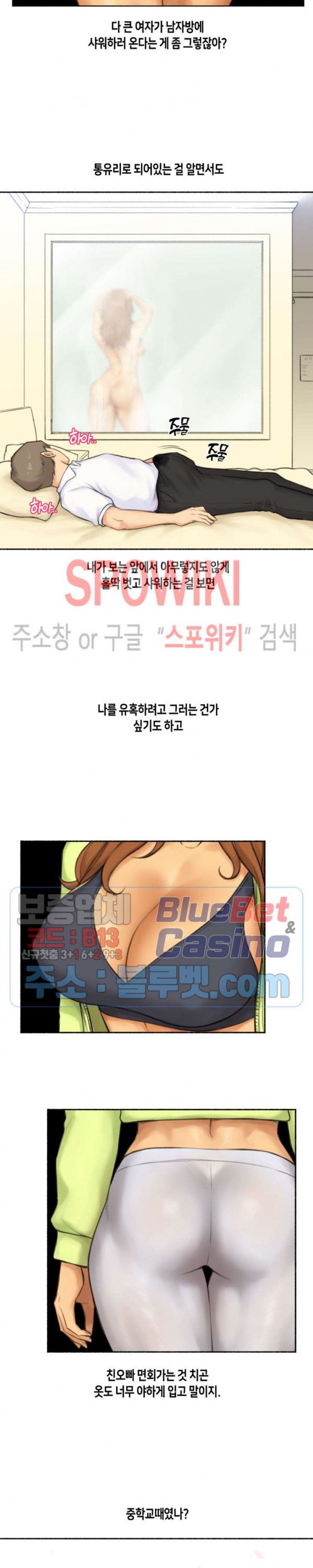 Sexual Exploits Raw Chapter 44 Page 7