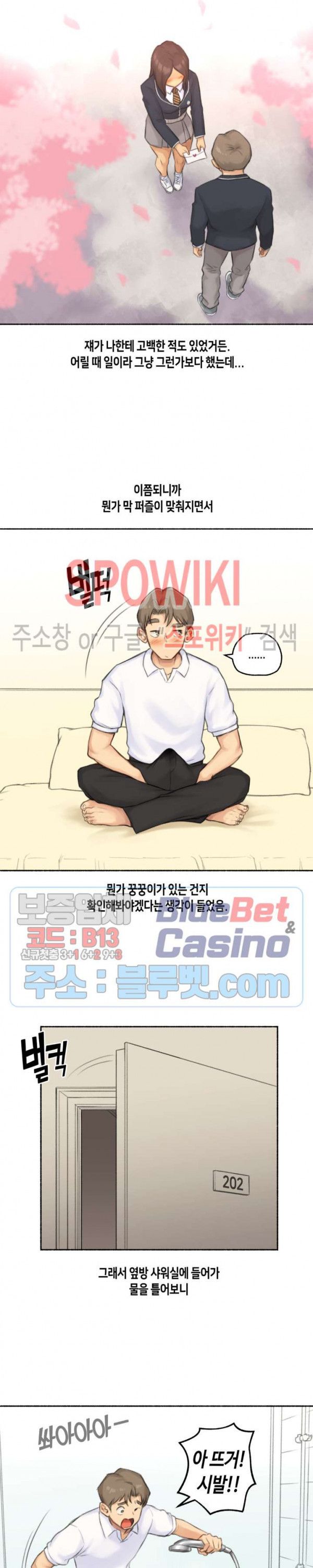 Sexual Exploits Raw Chapter 44 Page 8