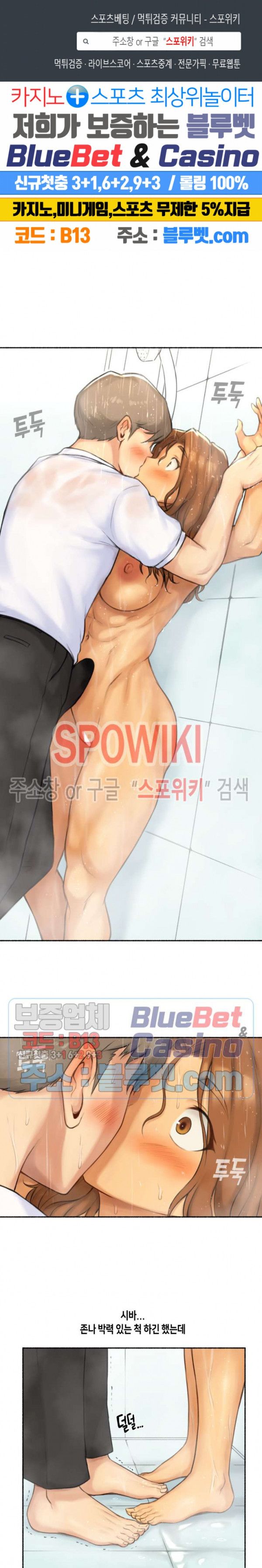 Sexual Exploits Raw Chapter 45 Page 1