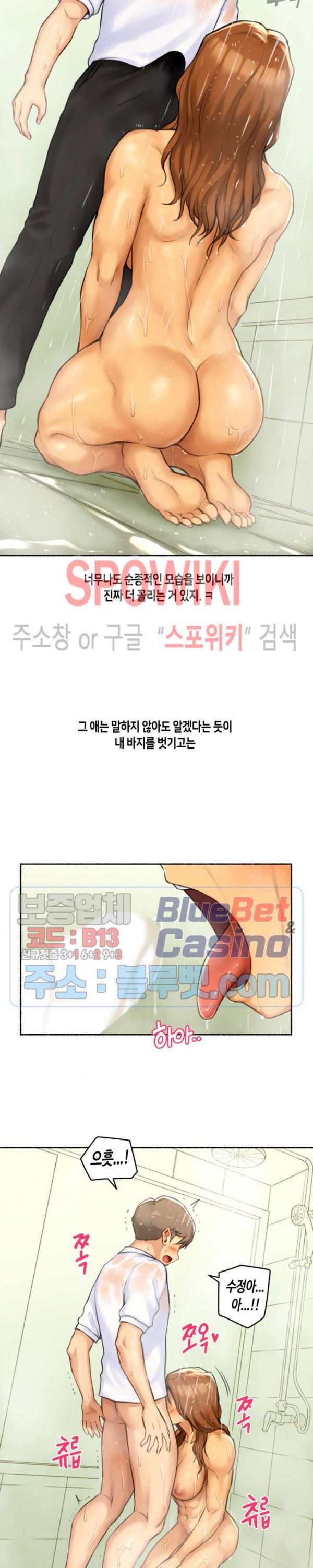 Sexual Exploits Raw Chapter 45 Page 10