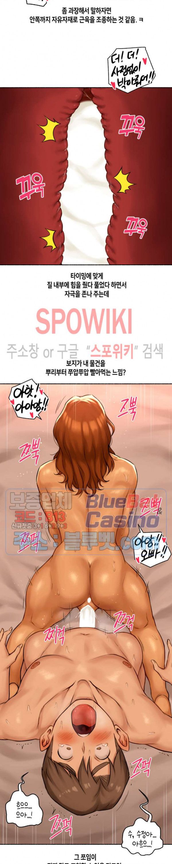 Sexual Exploits Raw Chapter 45 Page 13