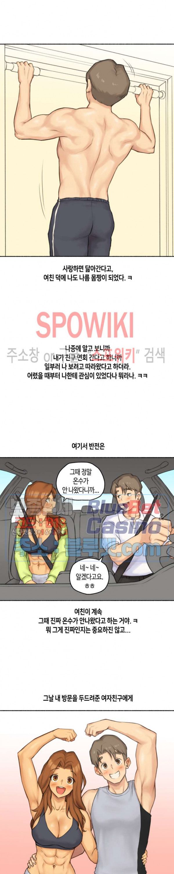 Sexual Exploits Raw Chapter 45 Page 21