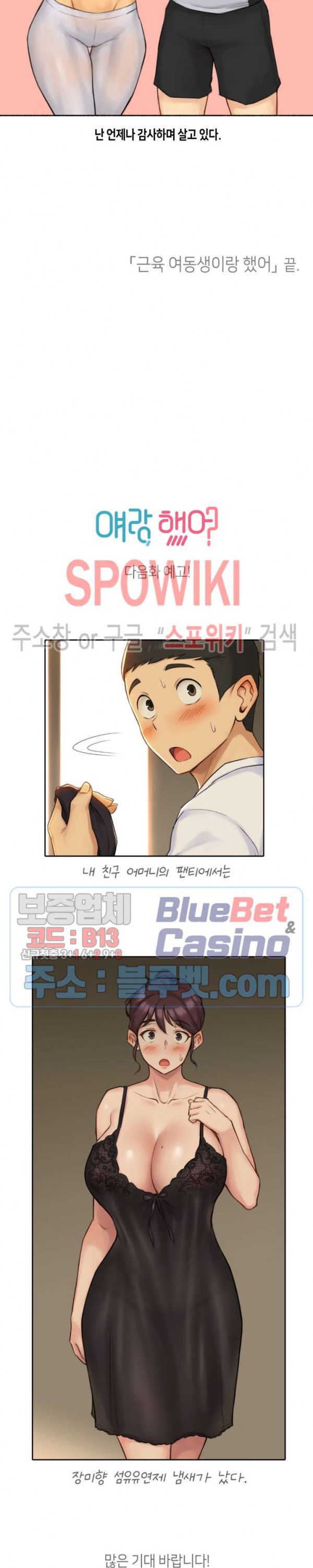 Sexual Exploits Raw Chapter 45 Page 22