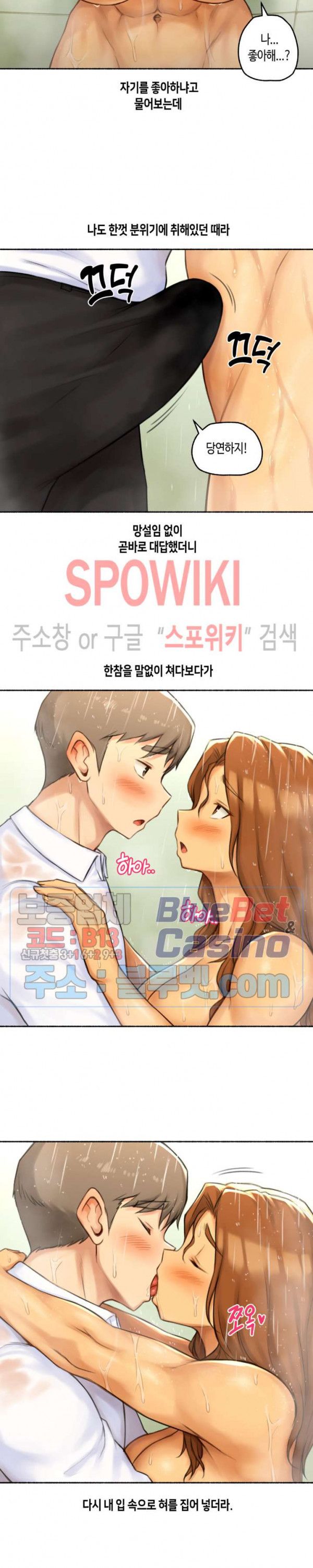 Sexual Exploits Raw Chapter 45 Page 6