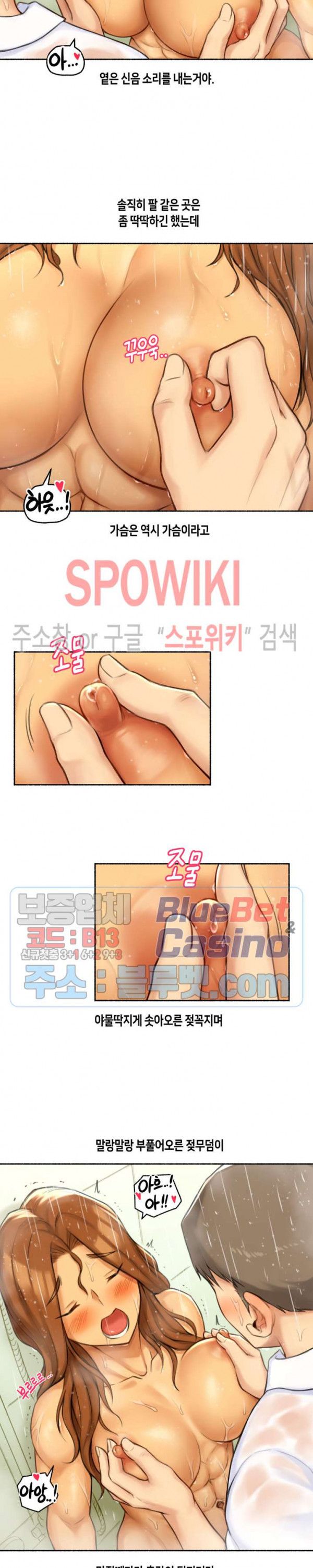 Sexual Exploits Raw Chapter 45 Page 8